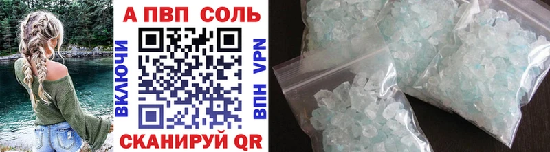 darknet наркотические препараты  Сурск  Alpha PVP кристаллы  как найти закладки 