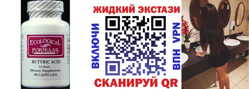 магазин продажи наркотиков  Сурск  БУТИРАТ оксибутират 