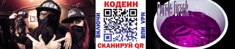 Codein напиток Lean (лин) Сурск
